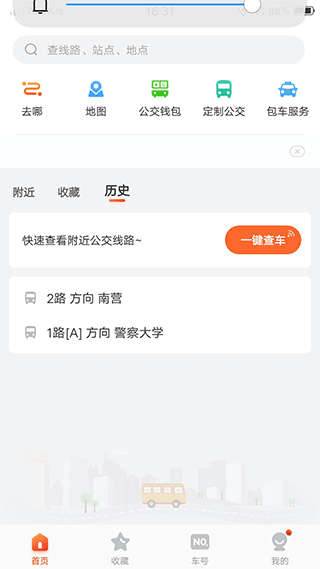 截图2